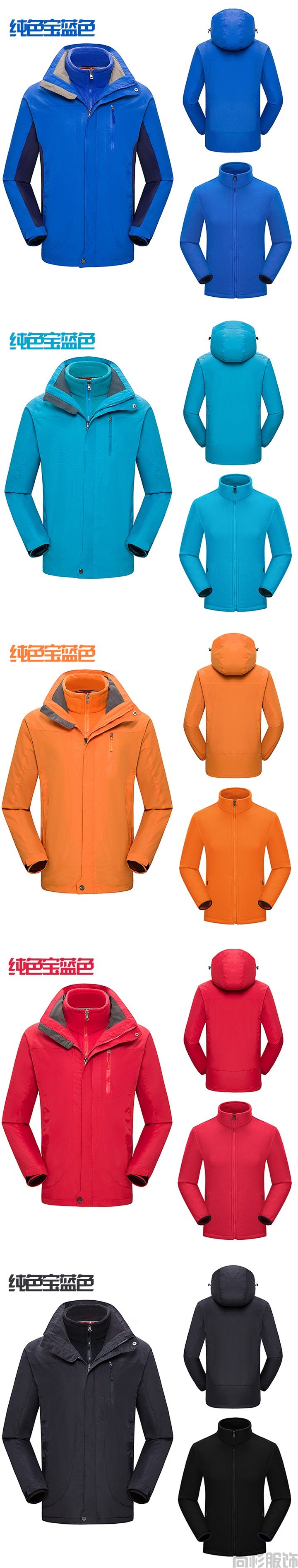 防風(fēng)透氣沖鋒衣--定制logo(圖2) 防風(fēng)透氣沖鋒衣--定制logo(圖2)