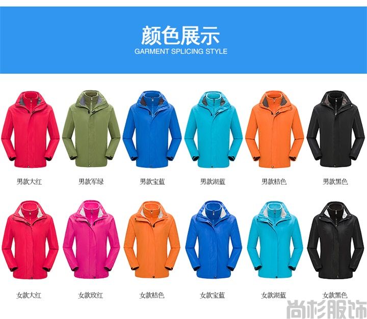 純色套絨沖鋒衣現貨沖鋒衣(圖1) 純色套絨沖鋒衣現貨沖鋒衣(圖1)