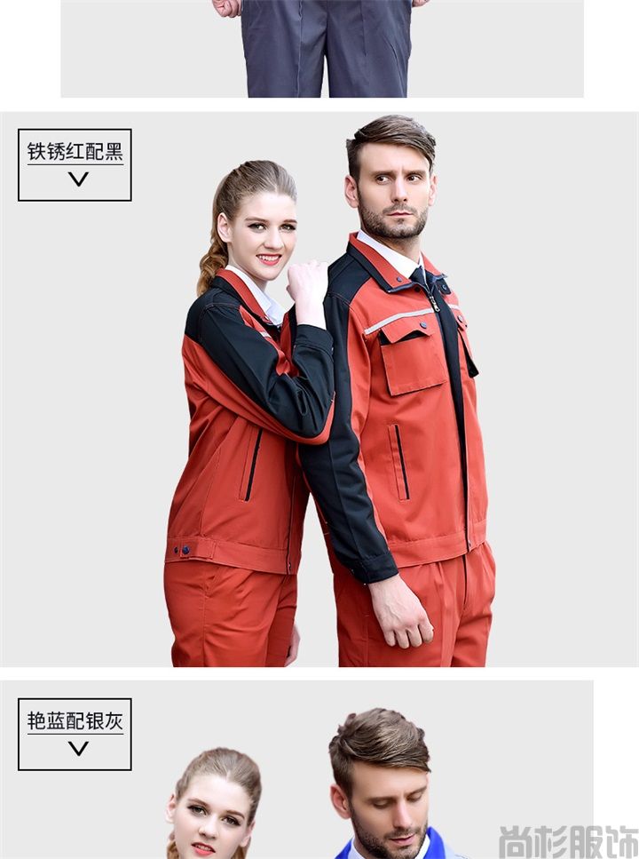 春秋長袖工作服,滌棉工作服S105(圖13) 春秋長袖工作服,滌棉工作服S105(圖13)