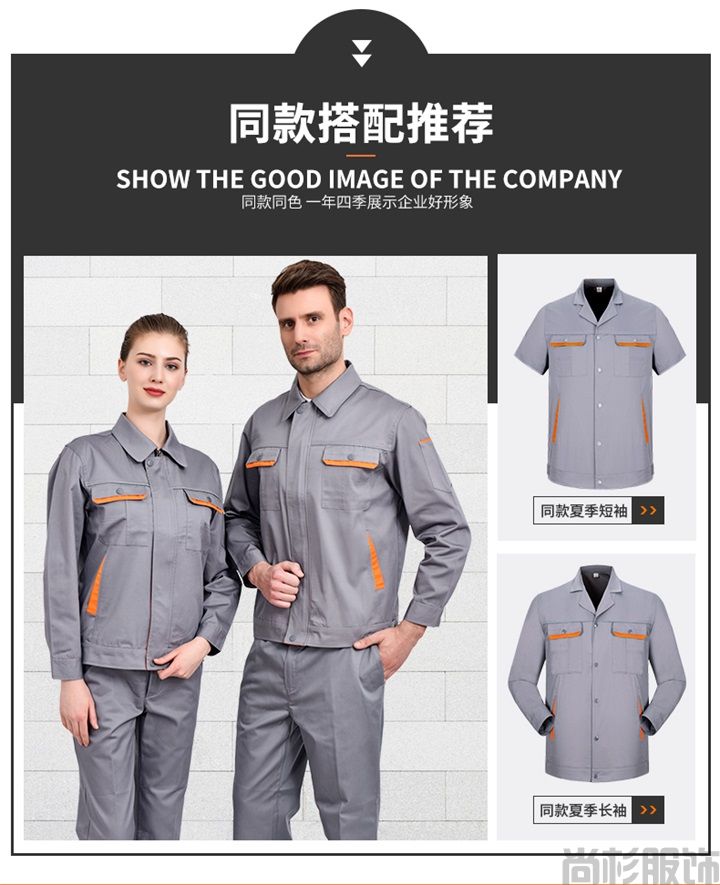 S102春秋耐磨長袖工作服(圖3) S102春秋耐磨長袖工作服(圖3)