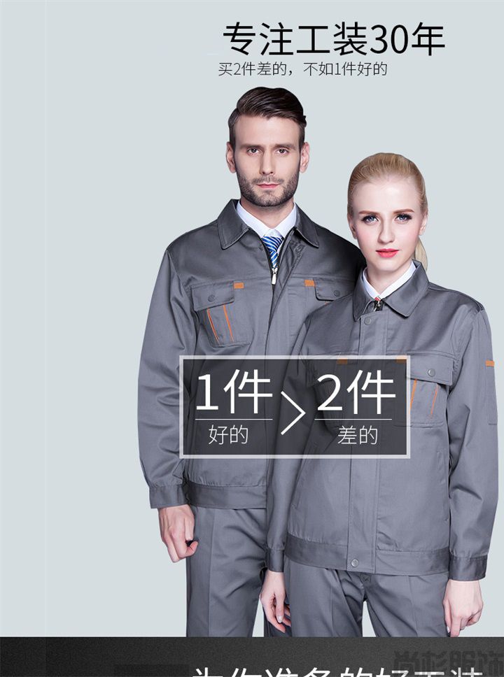 工作服定做,工作服定制,春秋工作服SH05(圖1) 工作服定做,工作服定制,春秋工作服SH05(圖1)