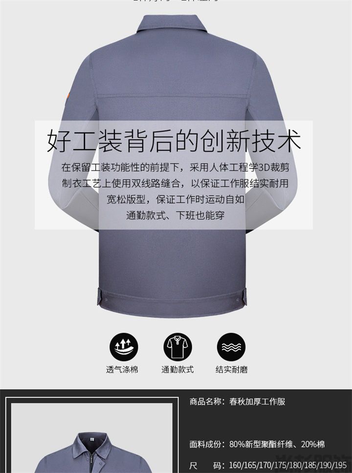 工作服定做,工作服定制,春秋工作服SH05(圖3) 工作服定做,工作服定制,春秋工作服SH05(圖3)