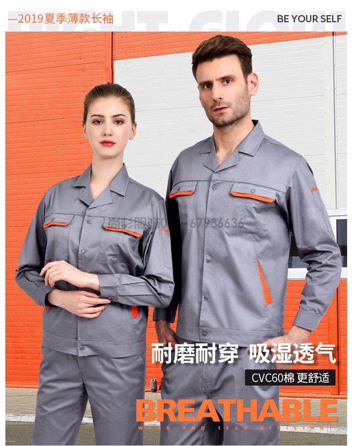 夏季長袖工作服 耐磨透氣工作服X102(圖1) 夏季長袖工作服 耐磨透氣工作服X102(圖1)